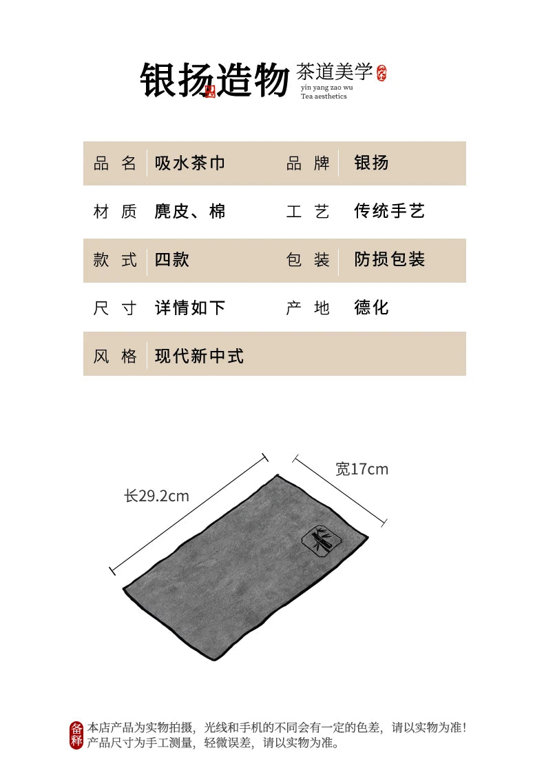 Water Absorption Tea Towel